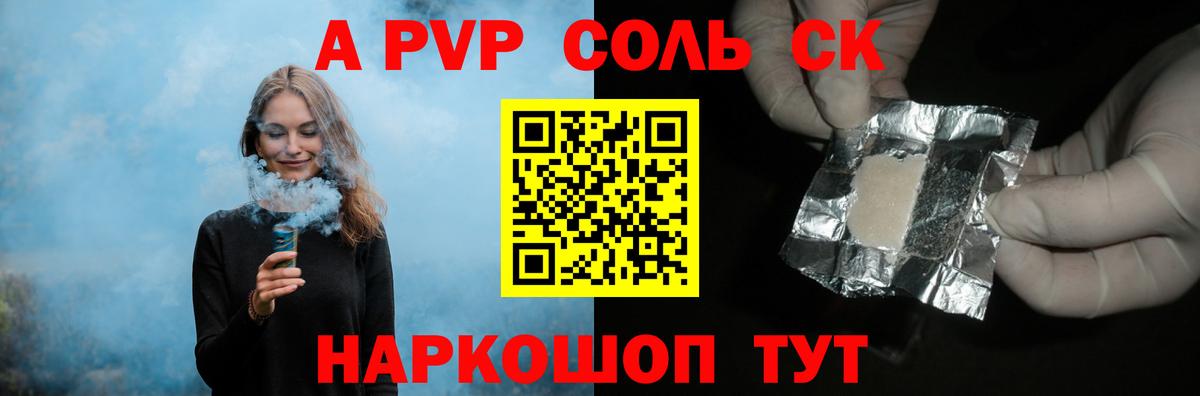 A PVP VHQ  Альфа ПВП Соль  Ликино-Дулёво  наркошоп  Вход с VPN 