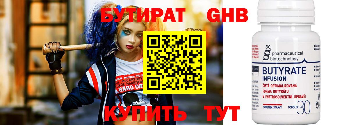Бутират BDO 33% Ликино-Дулёво