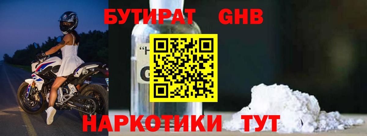 Бутират оксана  Вход с VPN  Бутират  Ликино-Дулёво 