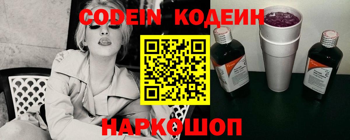 Кодеин напиток Lean (лин)  Кодеин напиток Lean (лин)  Вход с VPN  Ликино-Дулёво 