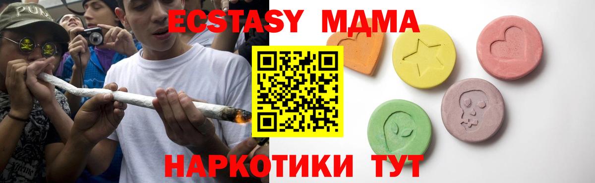 ЭКСТАЗИ 250 мг Ликино-Дулёво