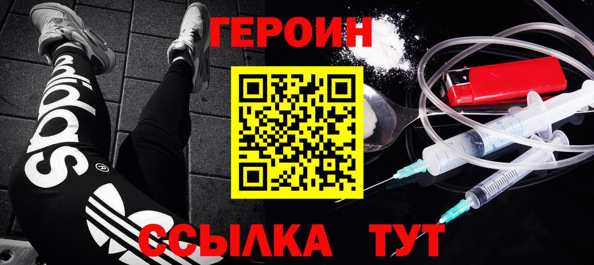 ГЕРОИН гречка  Вход с VPN  Ликино-Дулёво 
