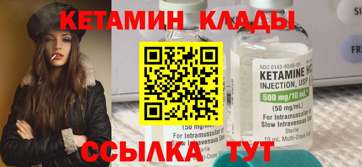 Кетамин VHQ  Вход с VPN  Ликино-Дулёво  Кетамин ketamine 