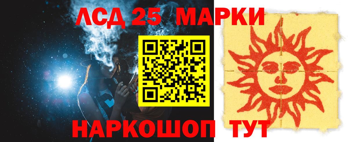 Ликино-Дулёво  Лсд 25 экстази кислота  Вход с VPN  ЛСД экстази ecstasy 