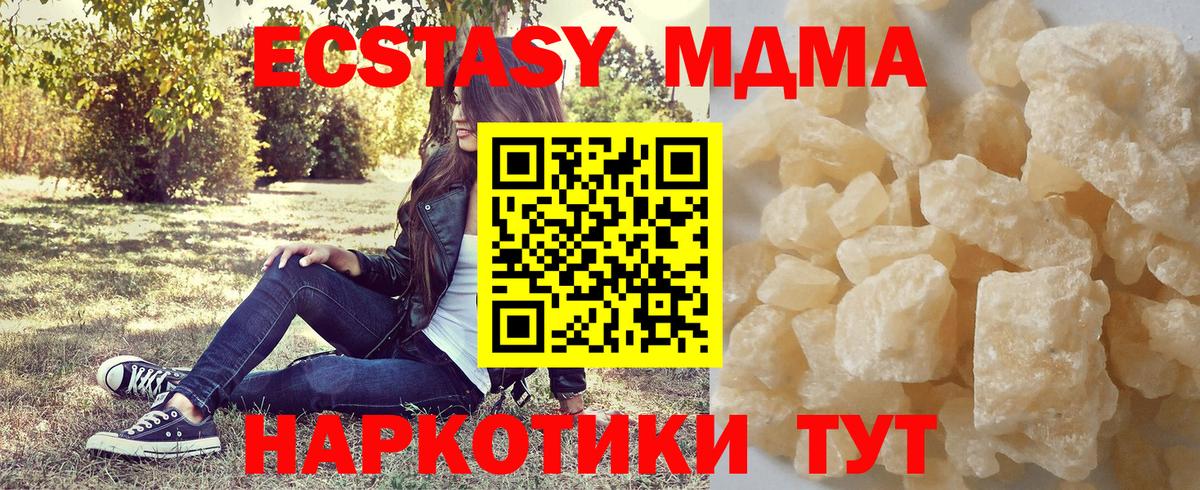МДМА Molly Ликино-Дулёво