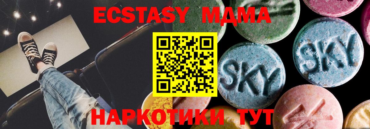 Ликино-Дулёво  МДМА кристаллы  MDMA crystal  MDMA  Вход с VPN 