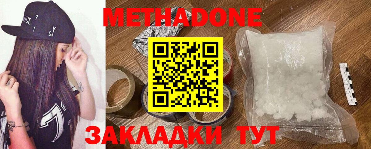 Метадон белоснежный Ликино-Дулёво