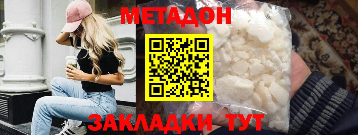 Метадон белоснежный  Вход с VPN  Ликино-Дулёво 