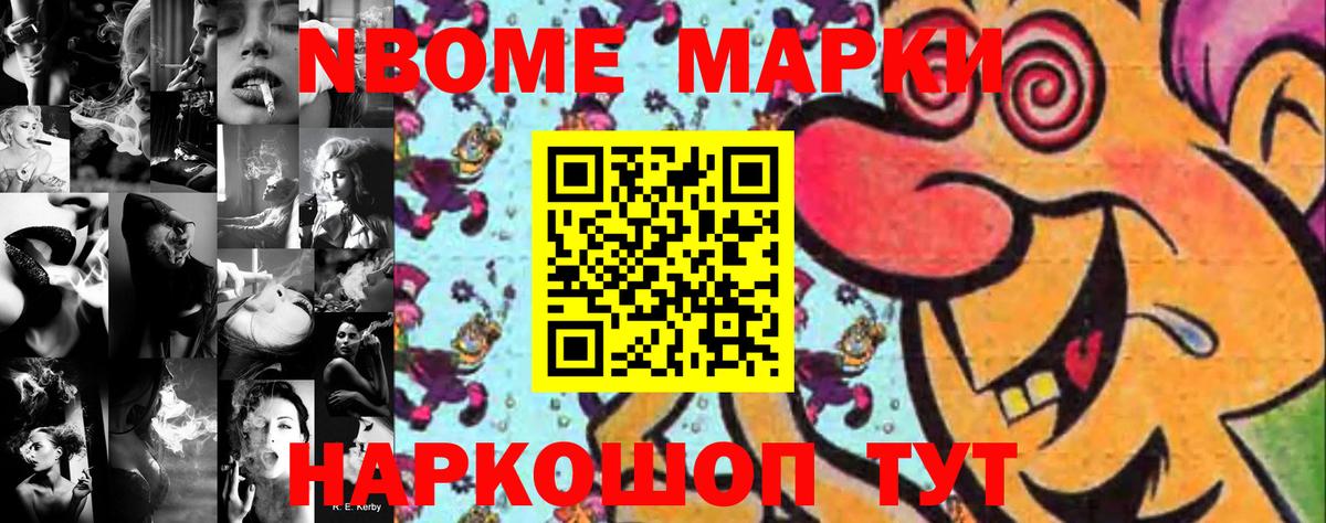 купить наркоту  Вход с VPN  Марки NBOMe  Ликино-Дулёво  Марки N-bome 1,5мг 