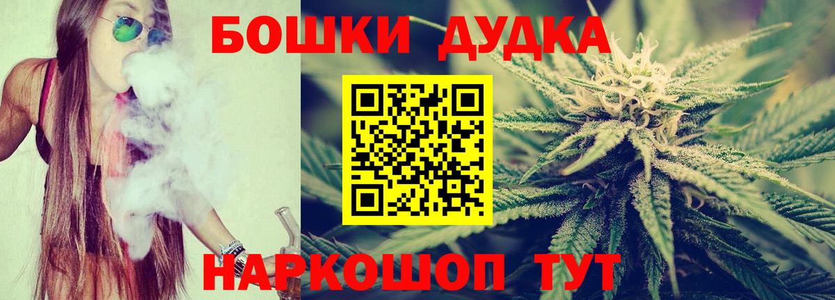 Бошки марихуана план Ликино-Дулёво
